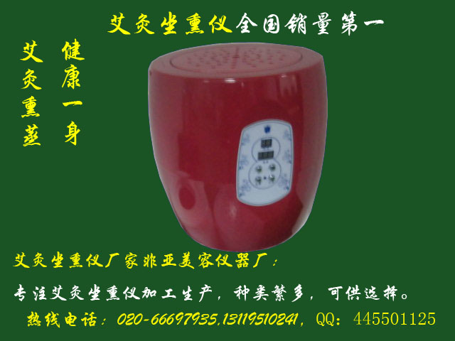 坐熏仪 坐熏仪