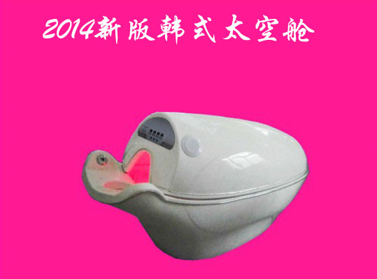 减肥太空舱 减肥太空舱