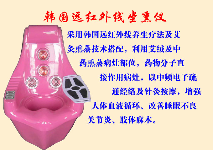 韩国坐熏椅 韩国坐熏椅