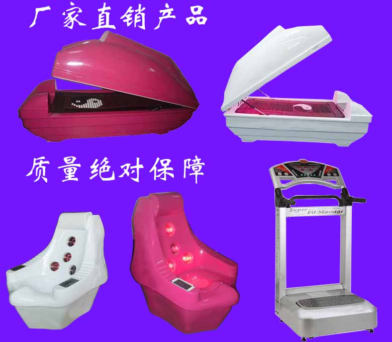 远红外线减肥太空舱 远红外线减肥太空舱